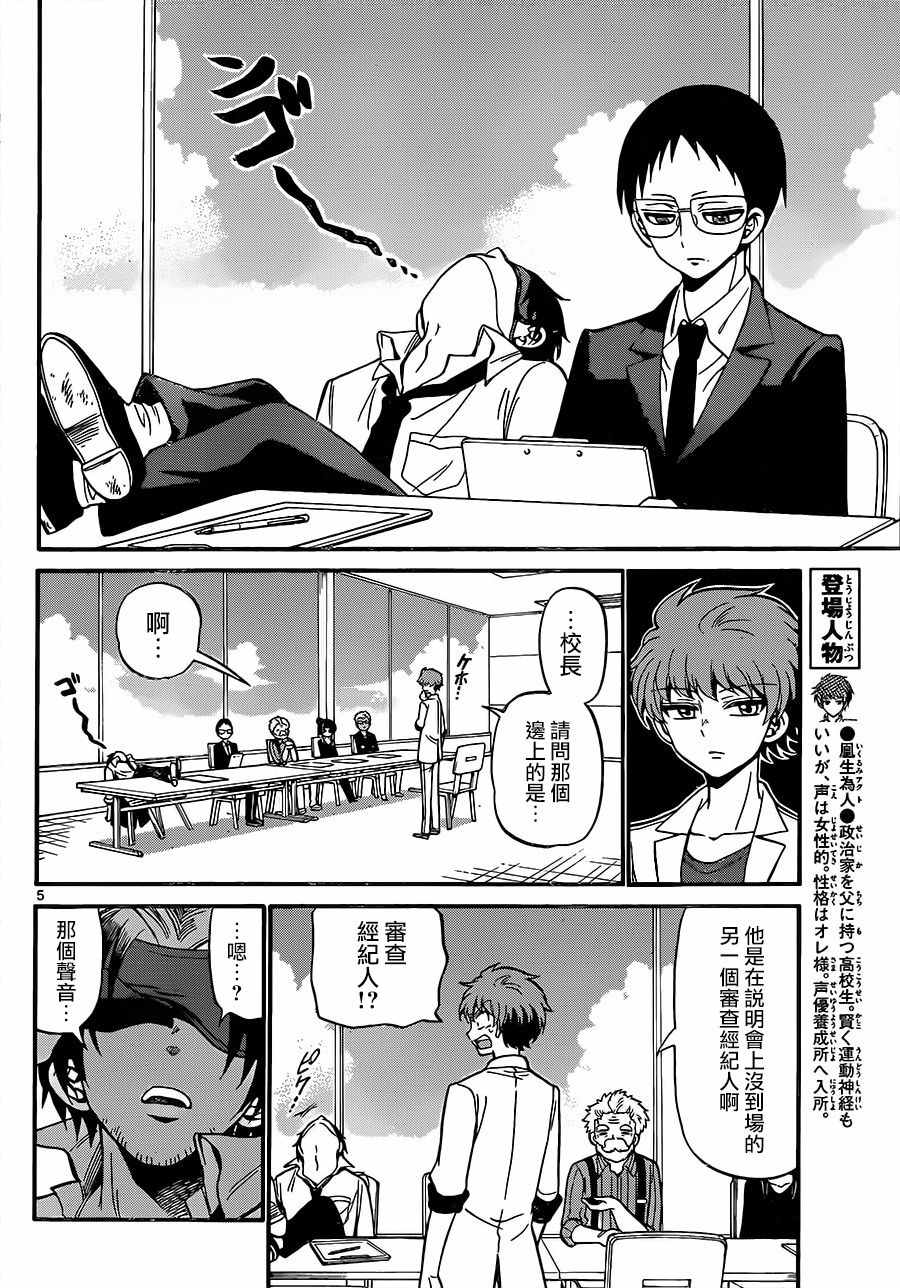 第 5 页