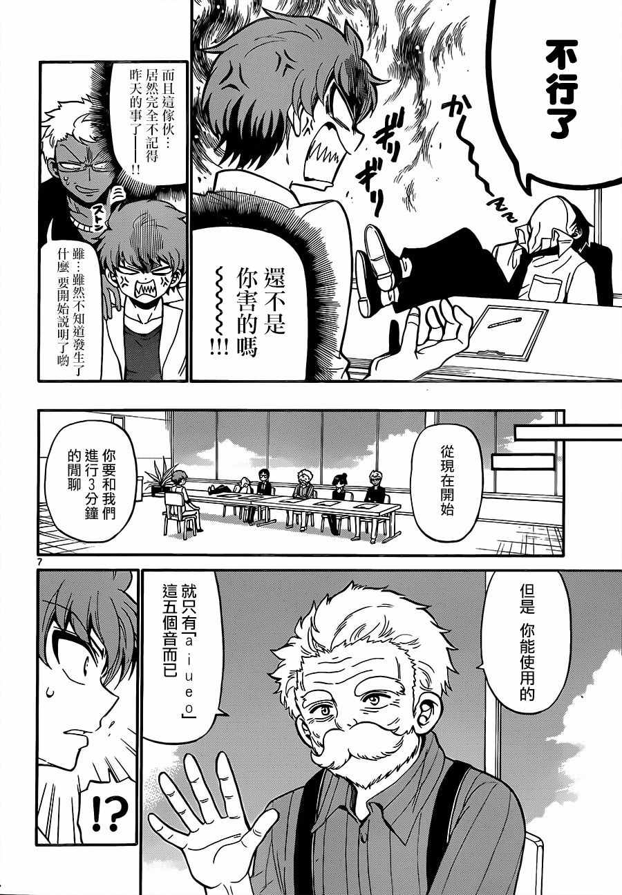 第 7 页