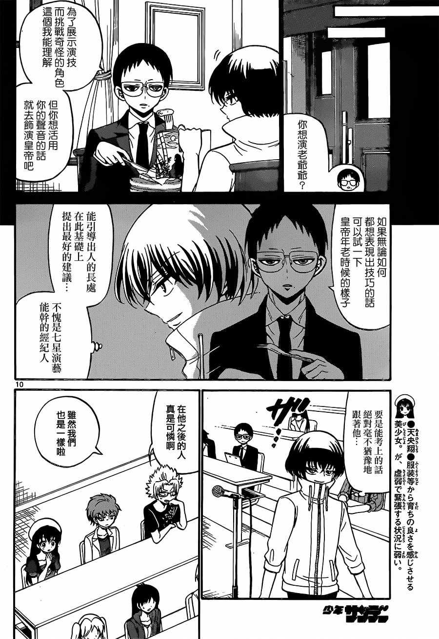 第 10 页