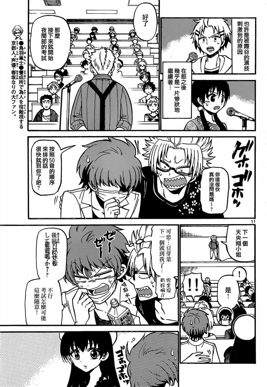 第 11 页