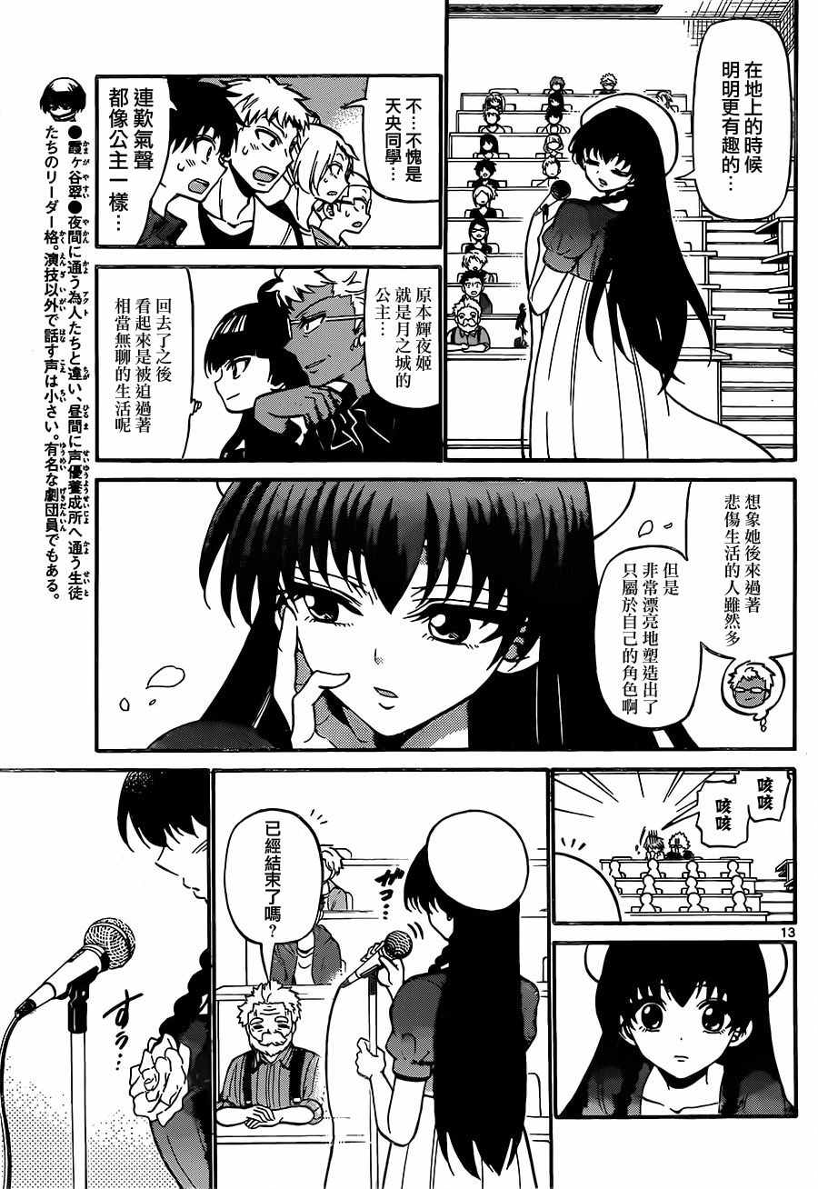 第 13 页