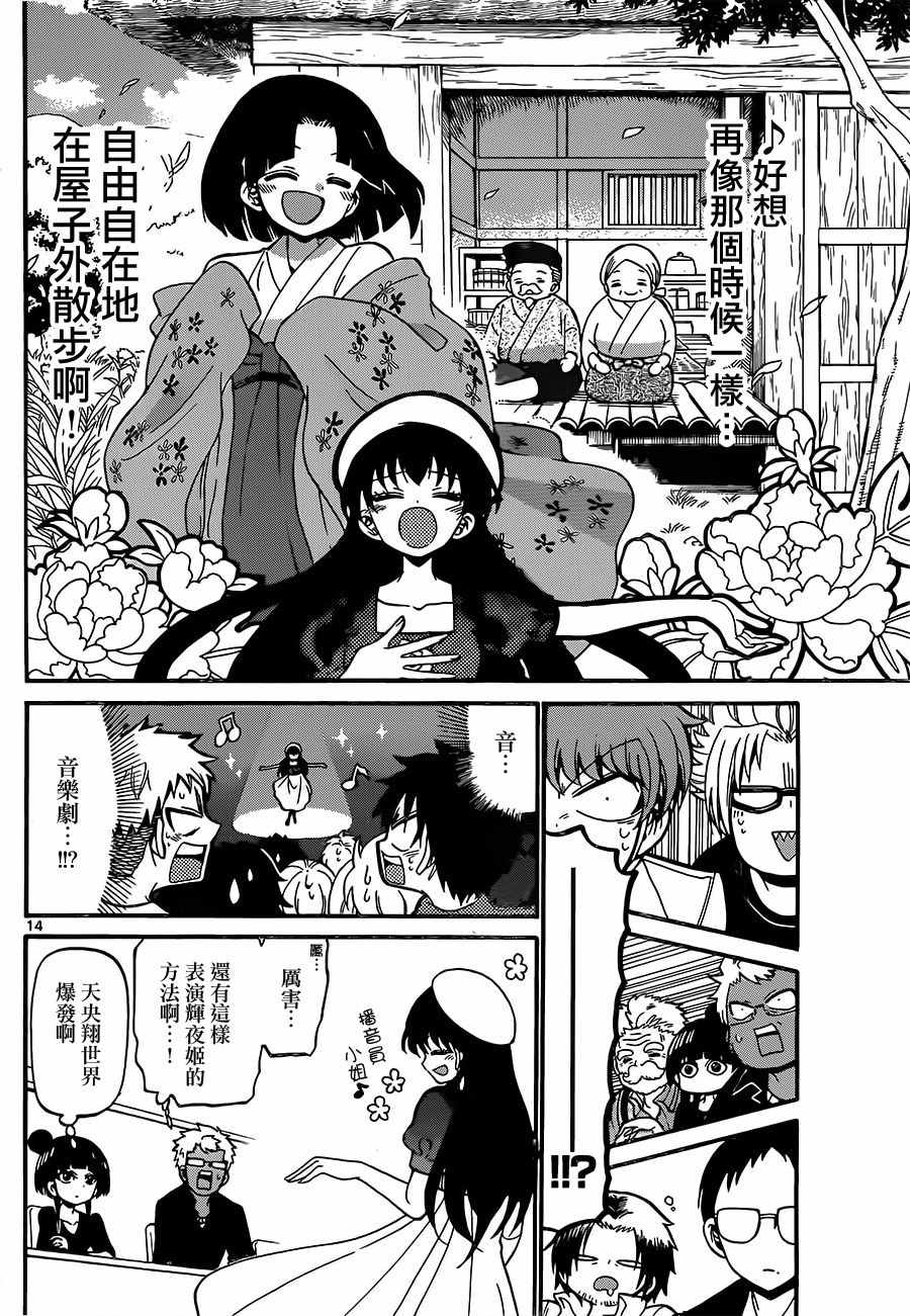 第 14 页