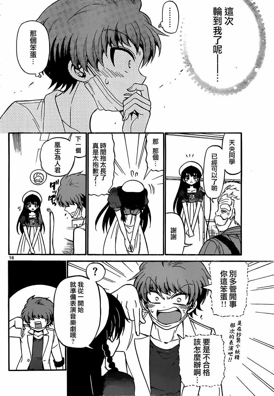 第 16 页
