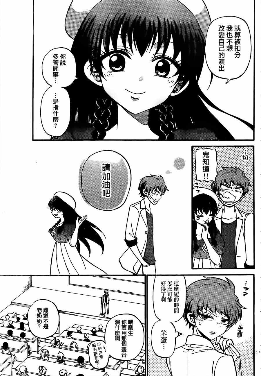 第 17 页