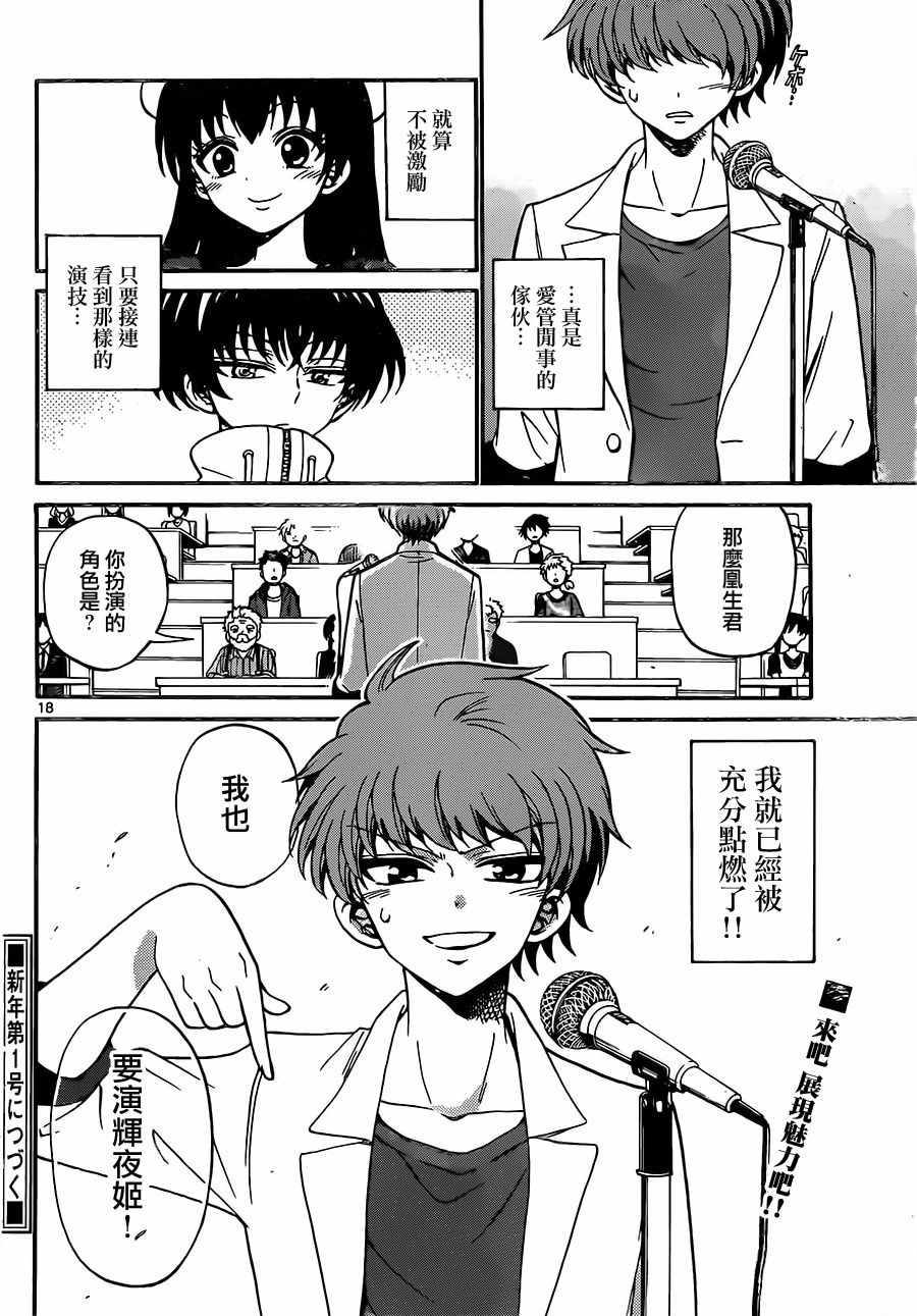 第 18 页