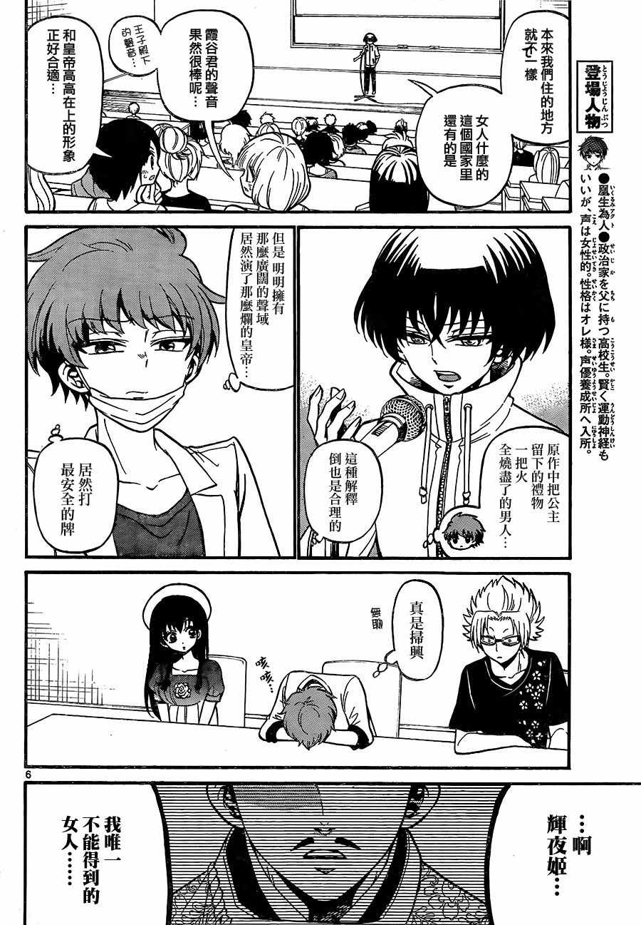 第 6 页