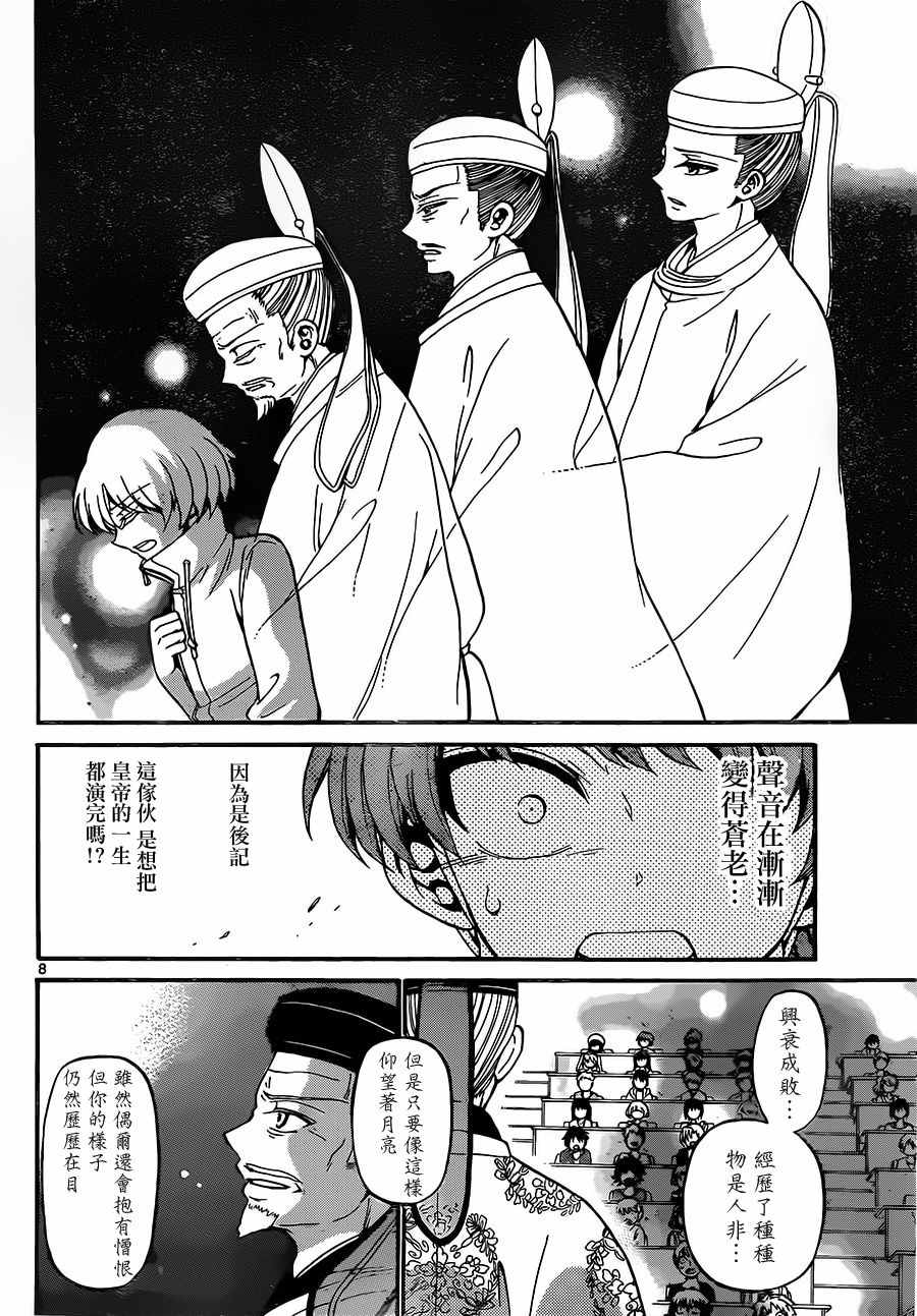 第 8 页