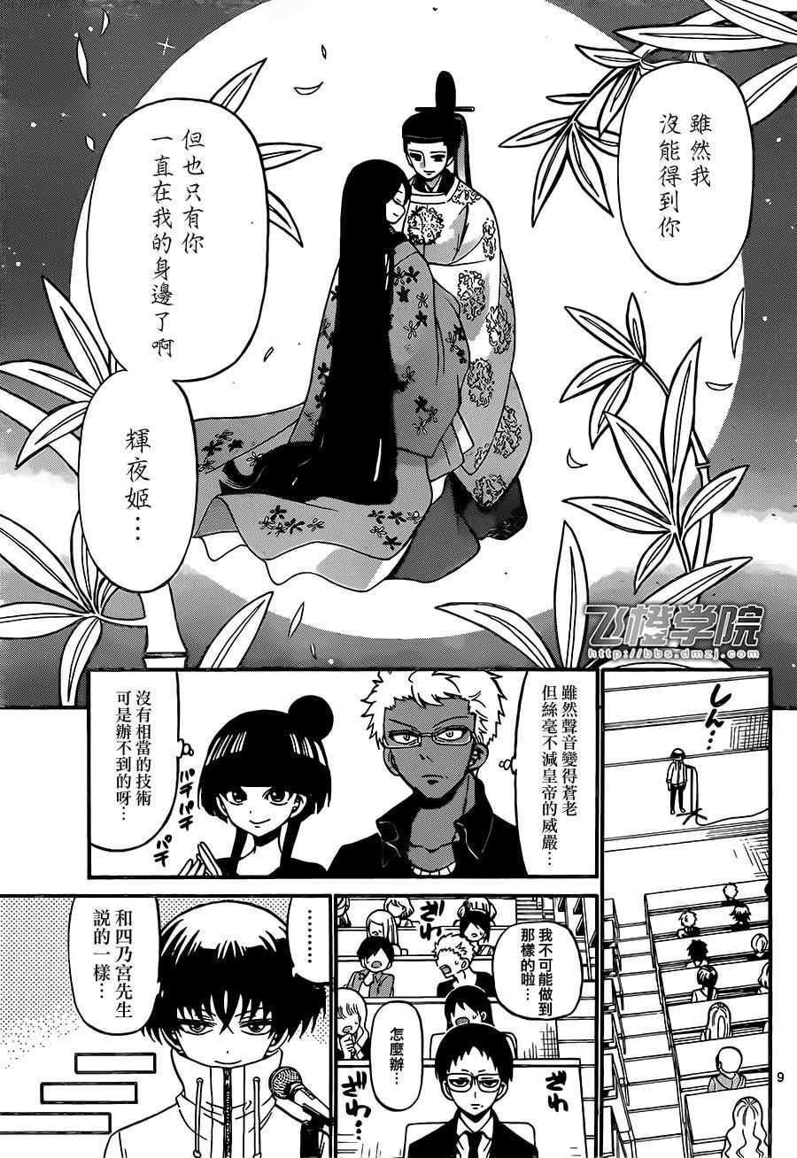 第 9 页
