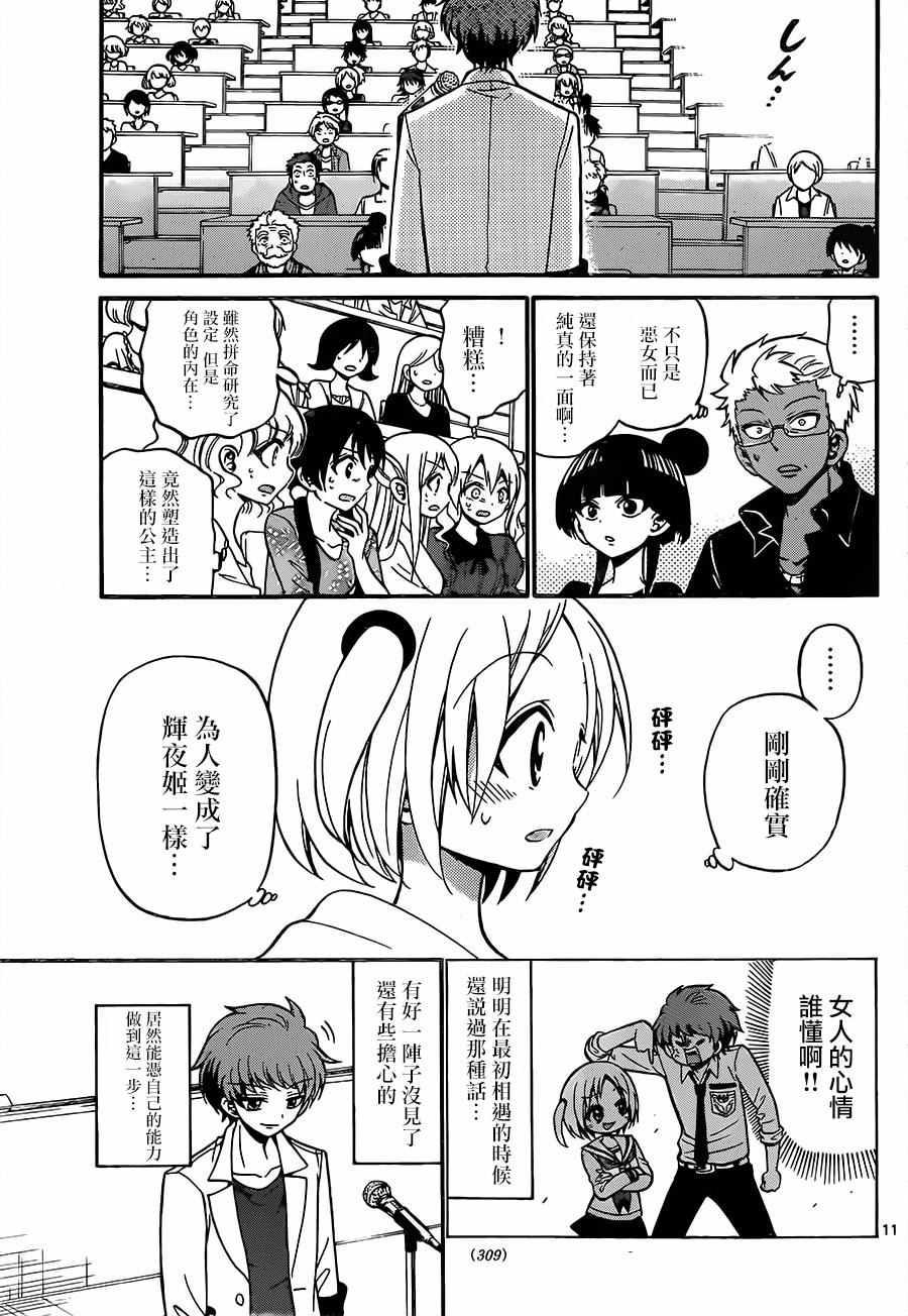 第 11 页