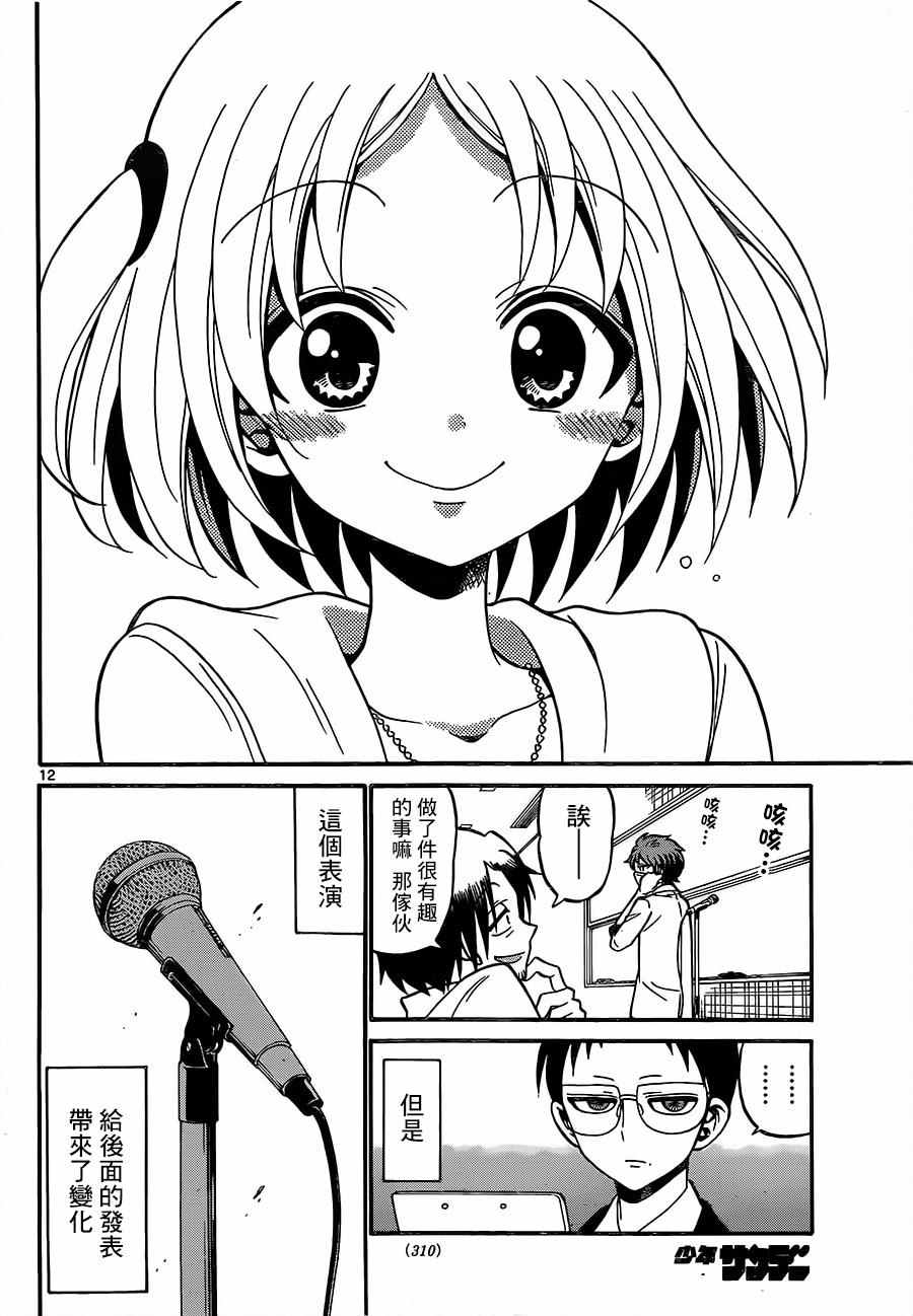 第 12 页