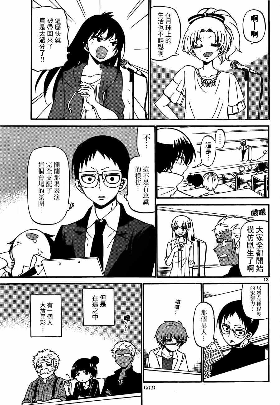 第 13 页