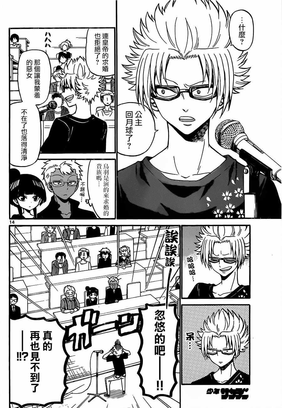 第 14 页