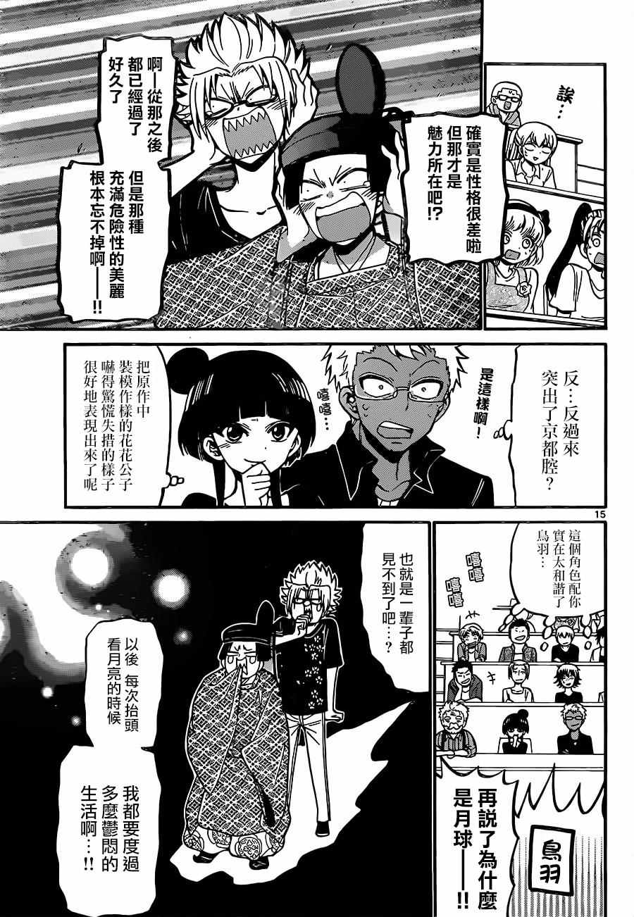 第 15 页