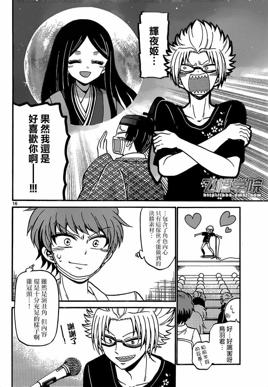 第 16 页
