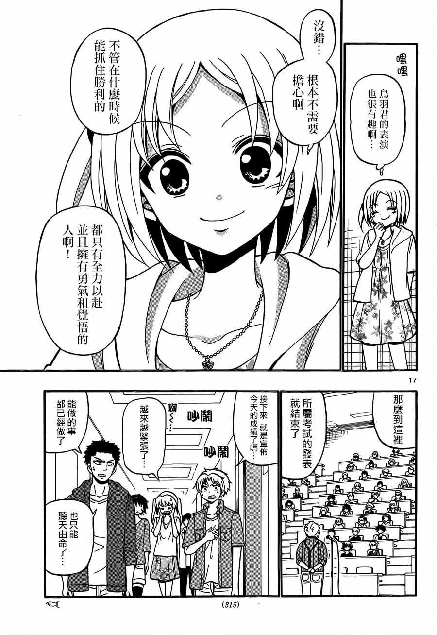 第 17 页