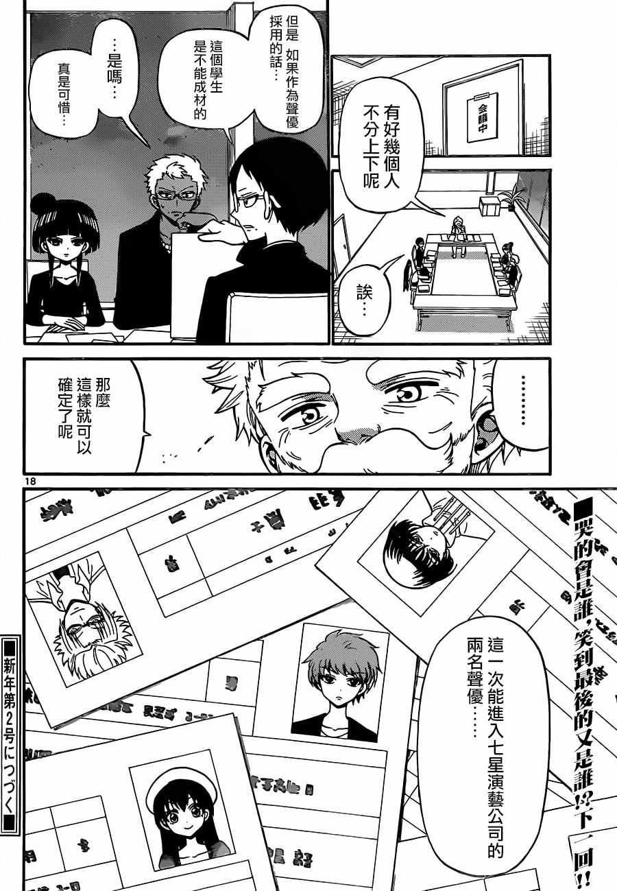 第 18 页