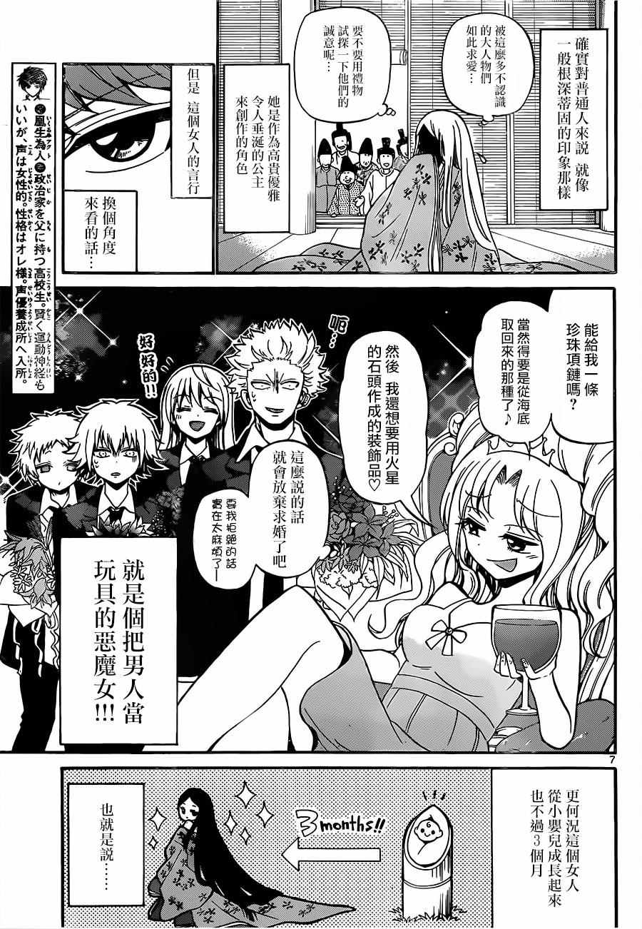 第 7 页