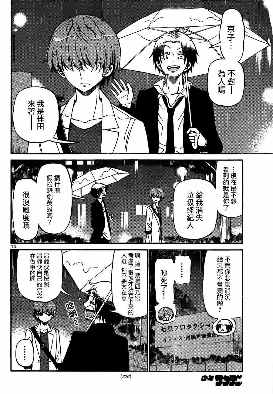 第 14 页