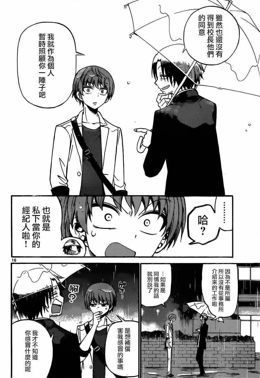 第 16 页