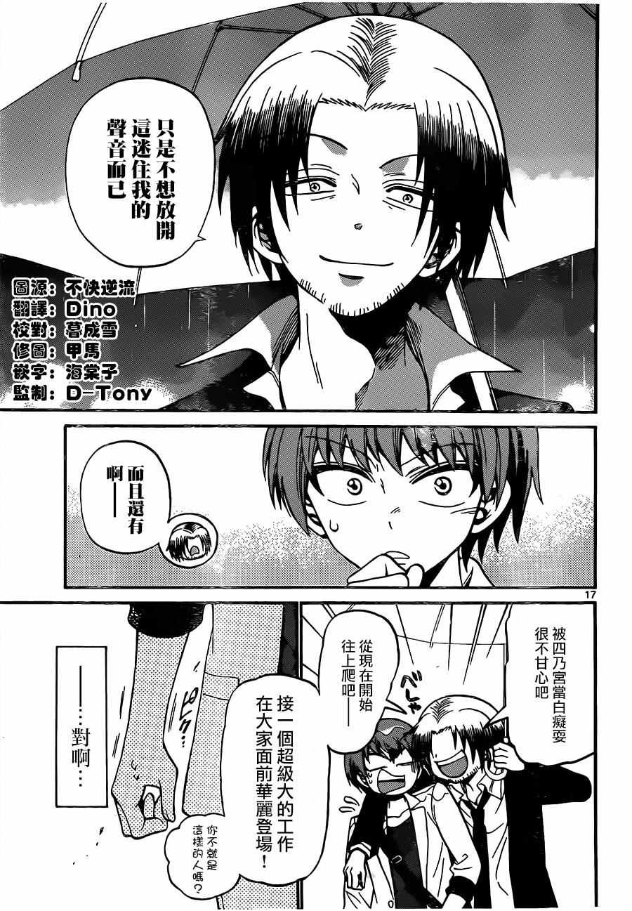 第 17 页