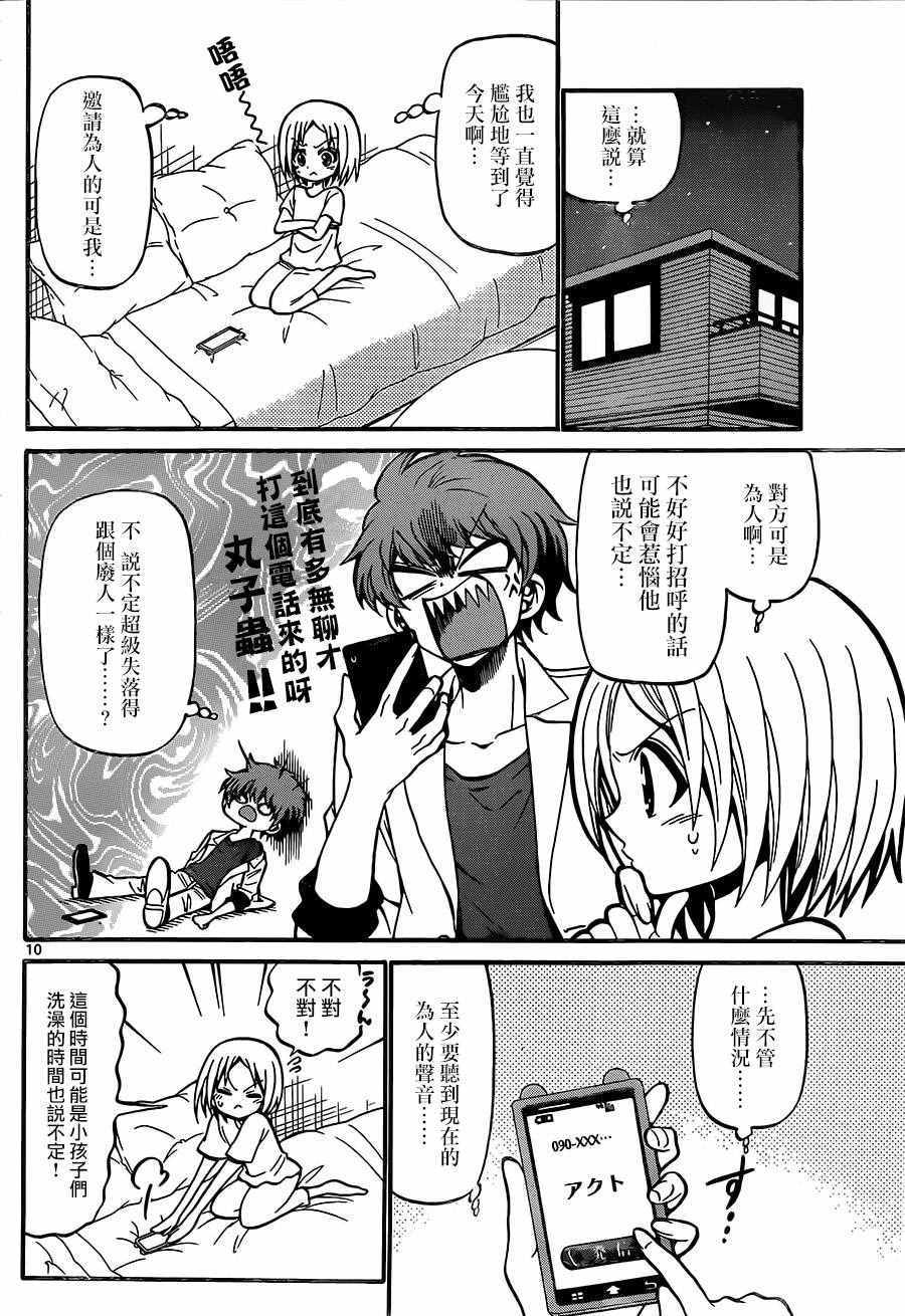 第 10 页