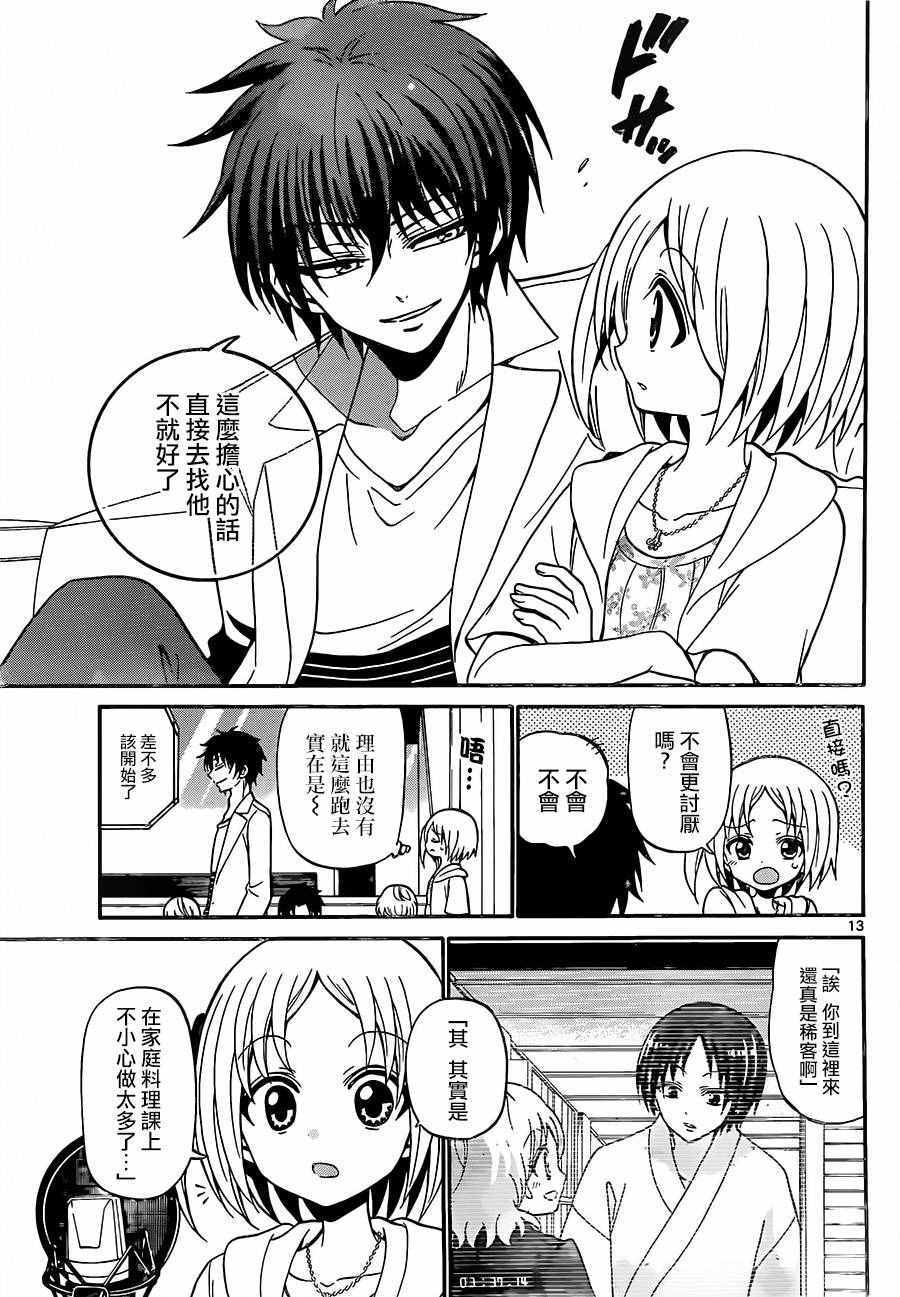 第 13 页