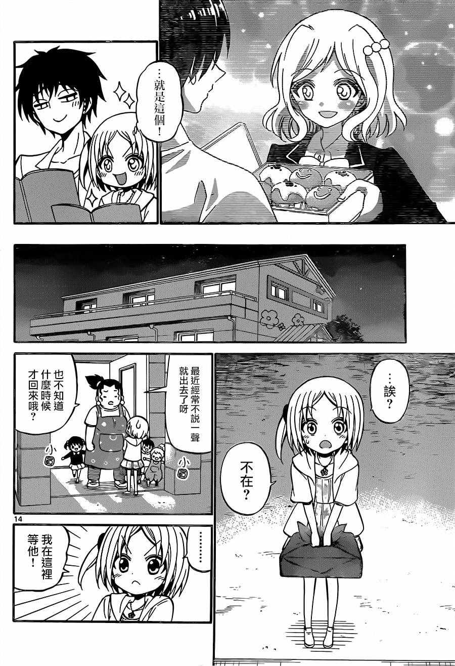 第 14 页