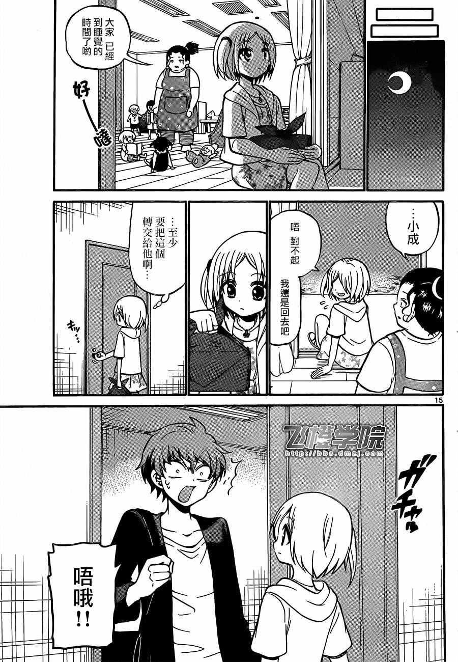 第 15 页