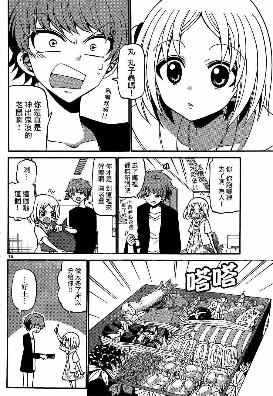 第 16 页