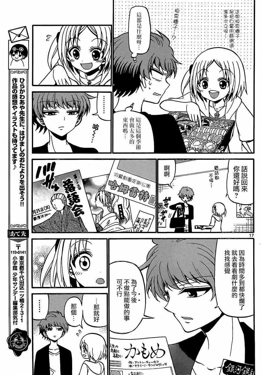 第 17 页