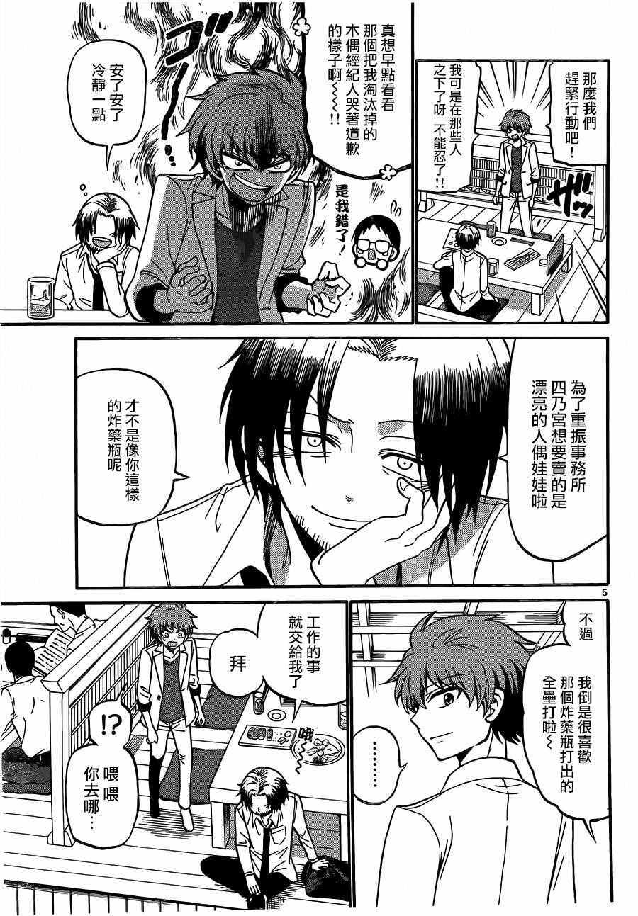 第 5 页