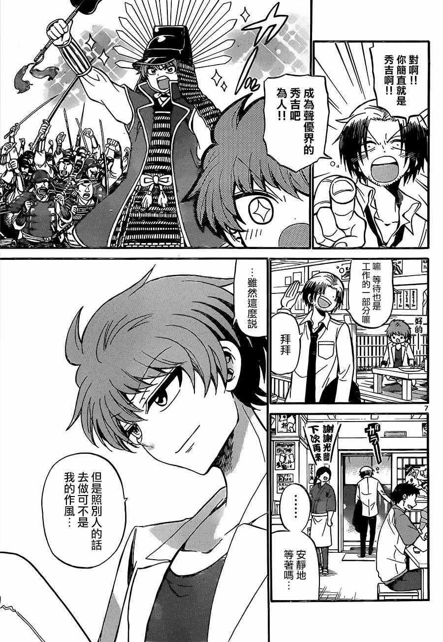 第 7 页