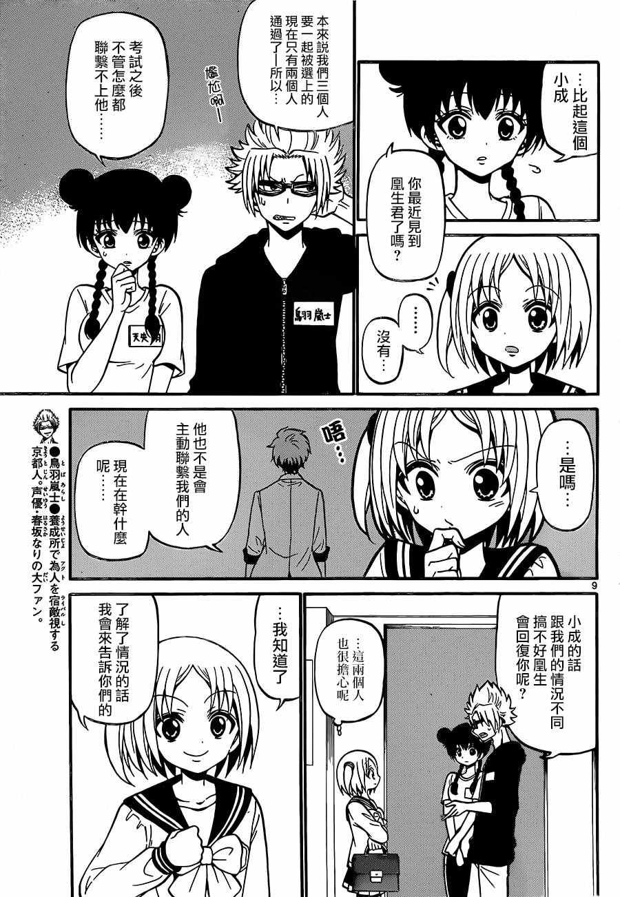 第 9 页