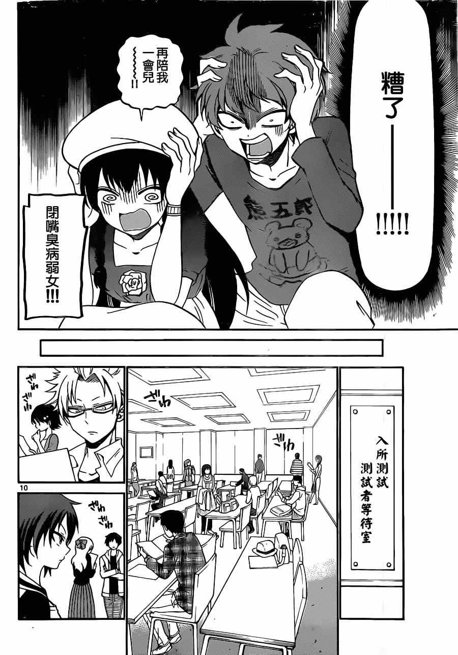 第 10 页