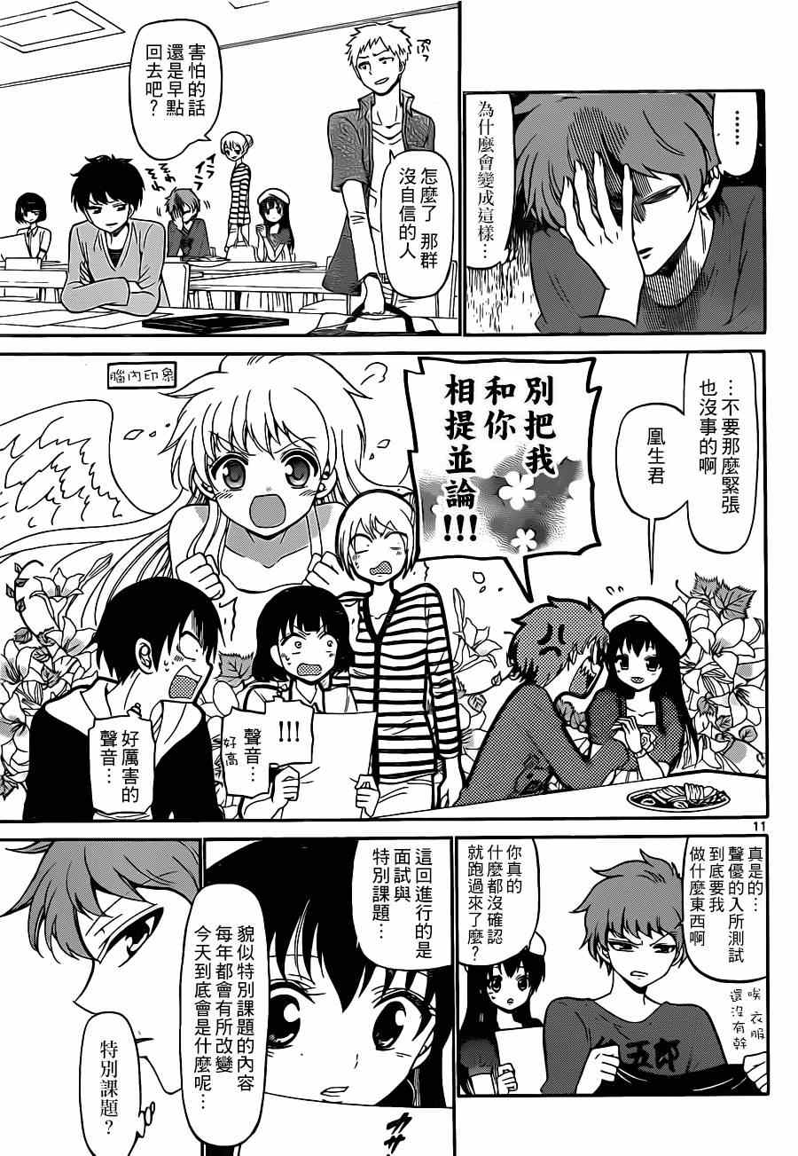 第 11 页