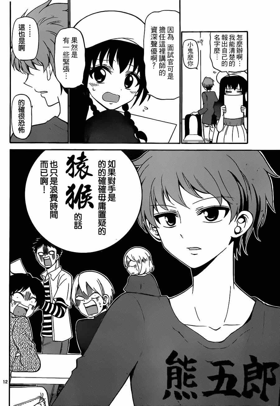 第 12 页