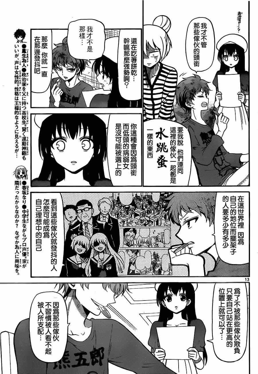 第 13 页