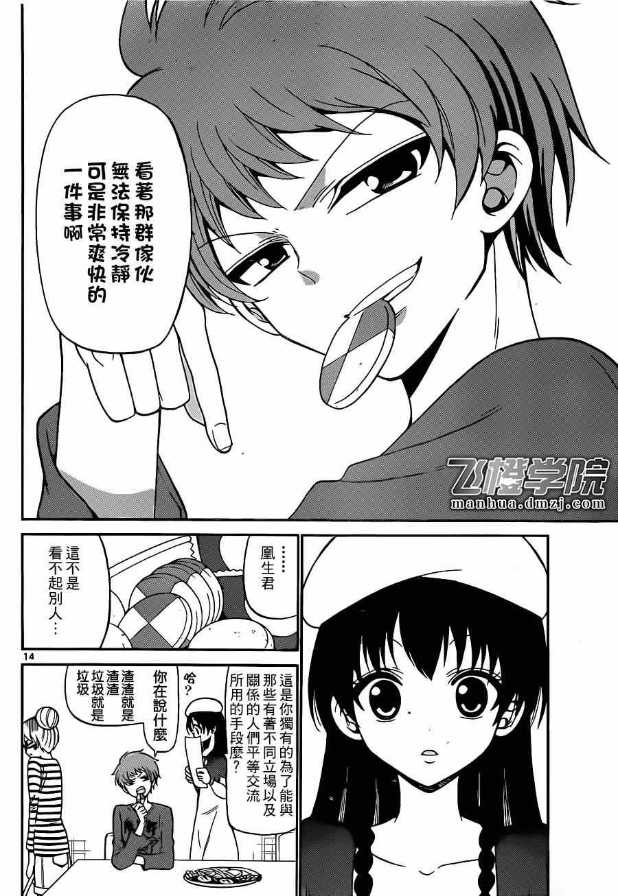 第 14 页