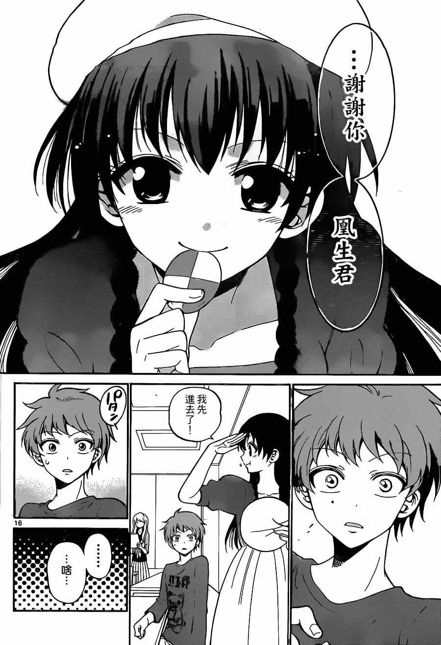 第 16 页