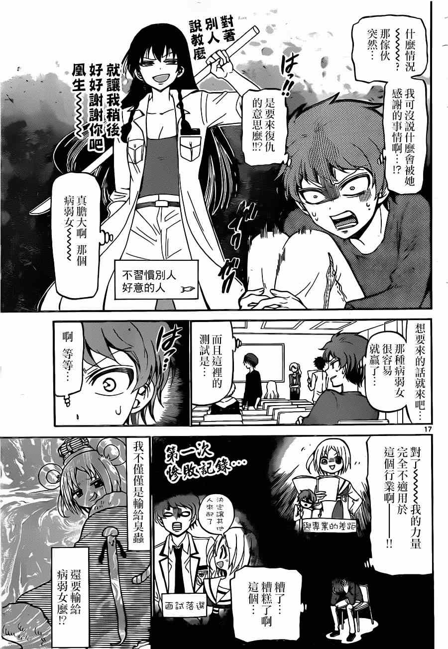 第 17 页