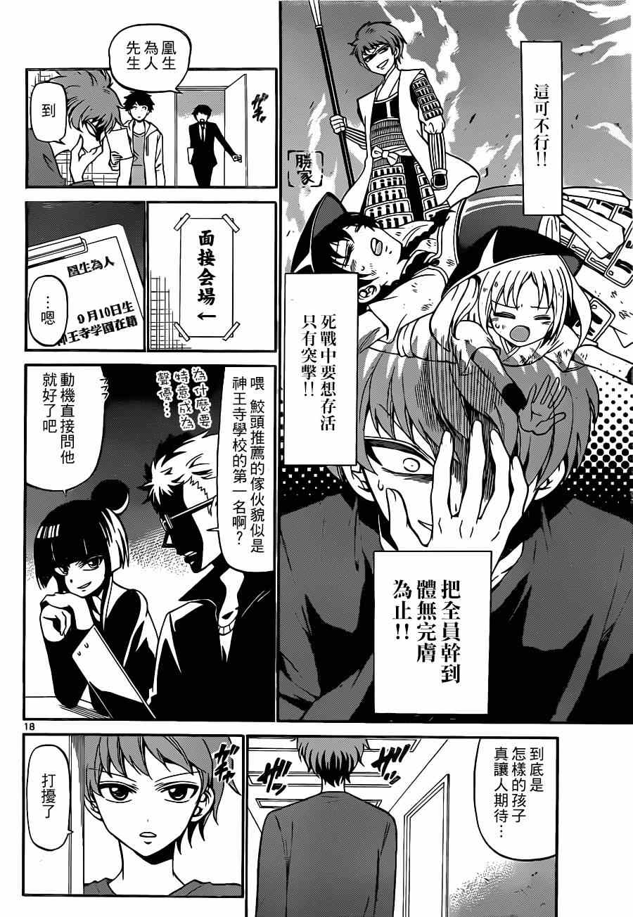 第 18 页