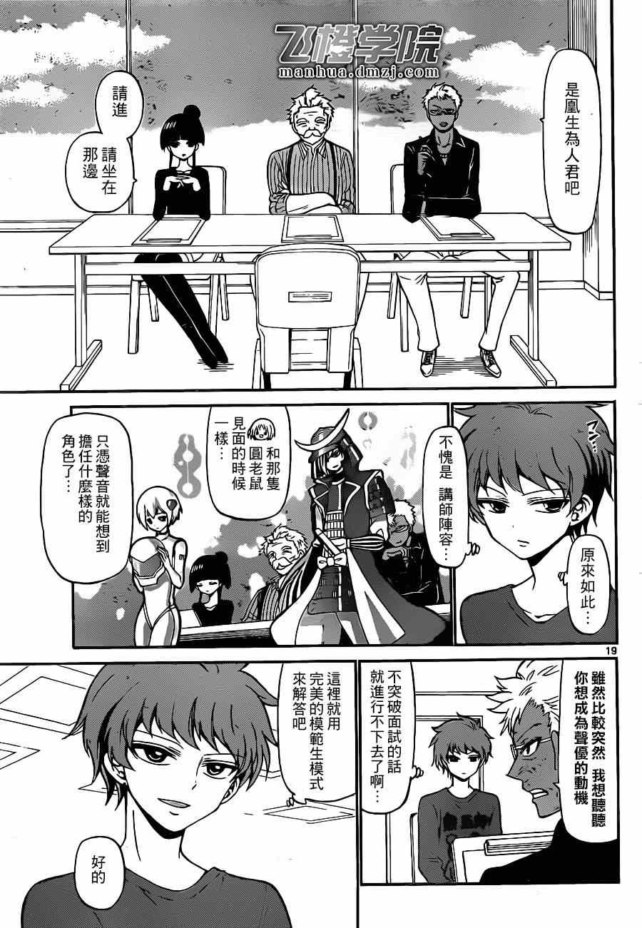 第 19 页