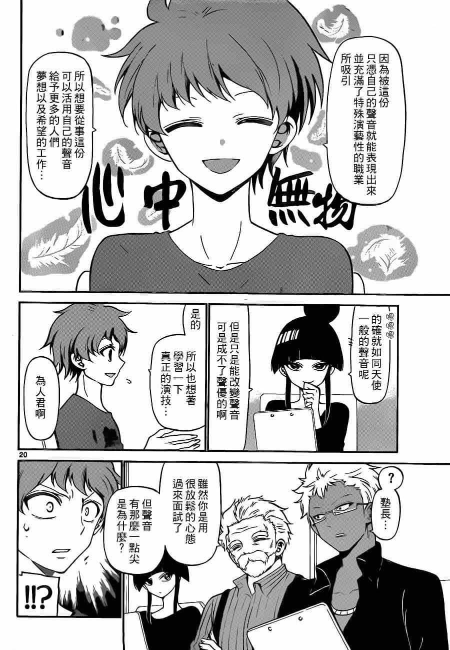第 20 页
