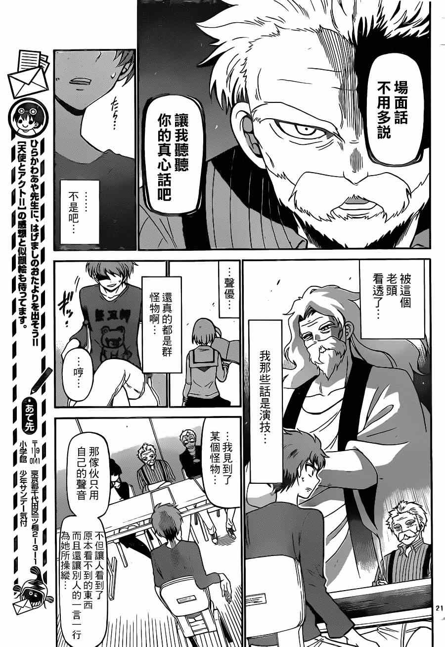 第 21 页