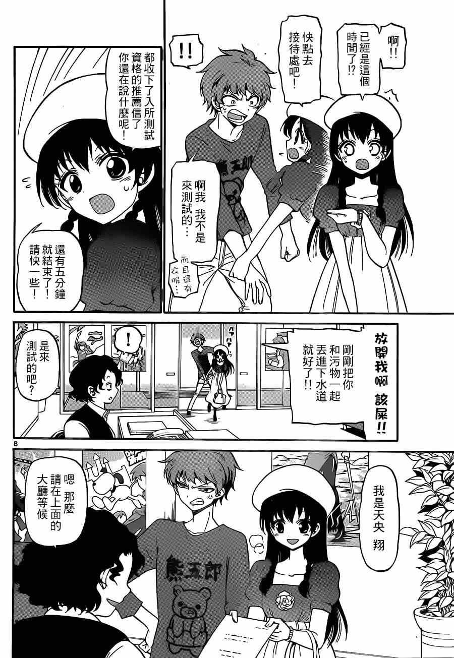 第 8 页