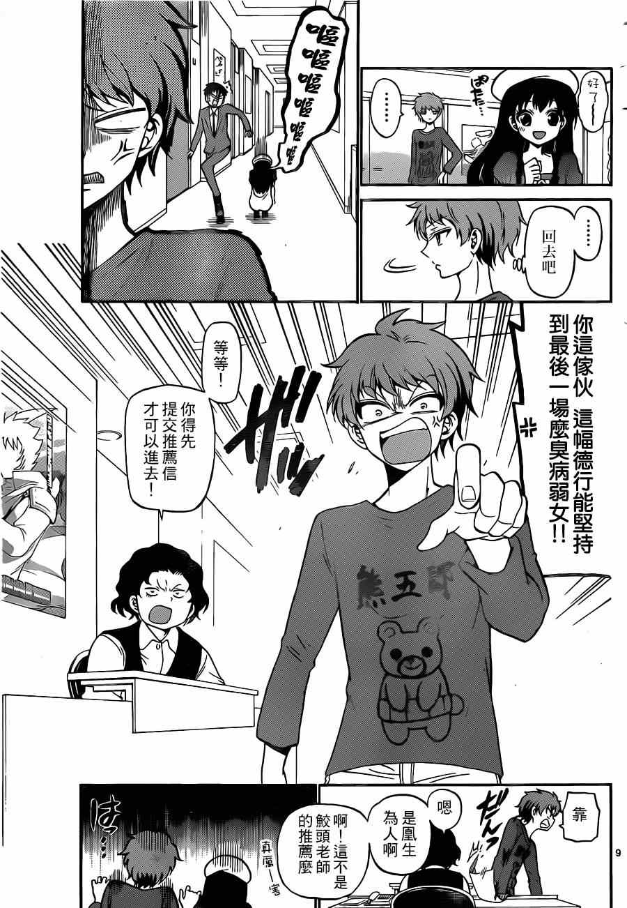 第 9 页