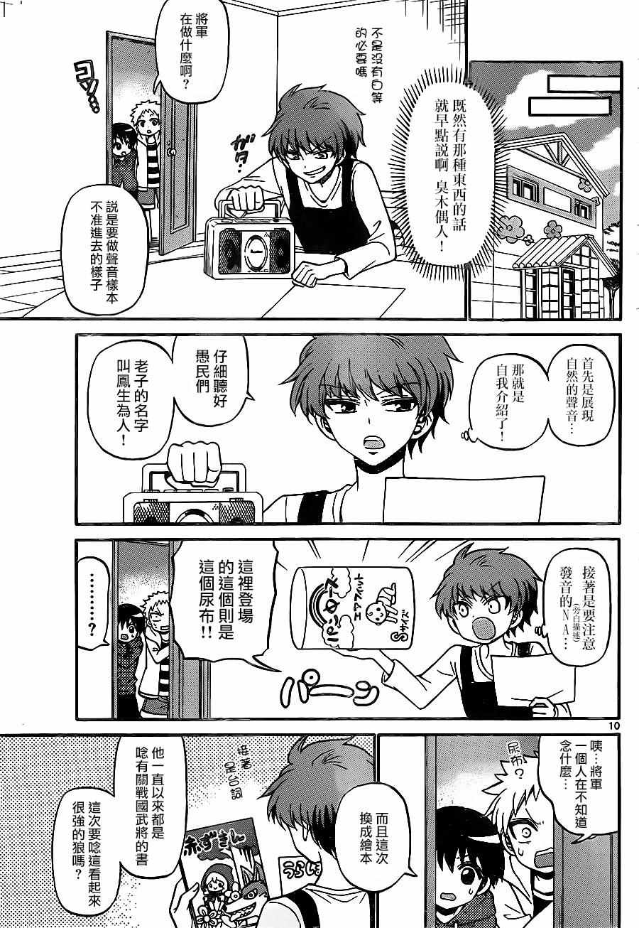 第 10 页