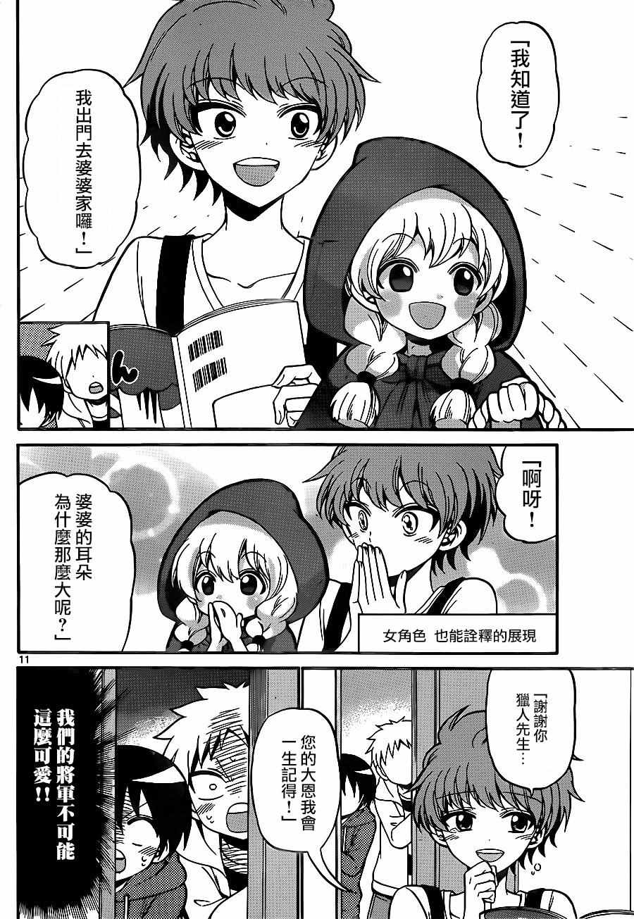 第 11 页