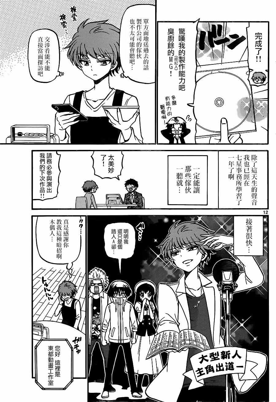 第 12 页