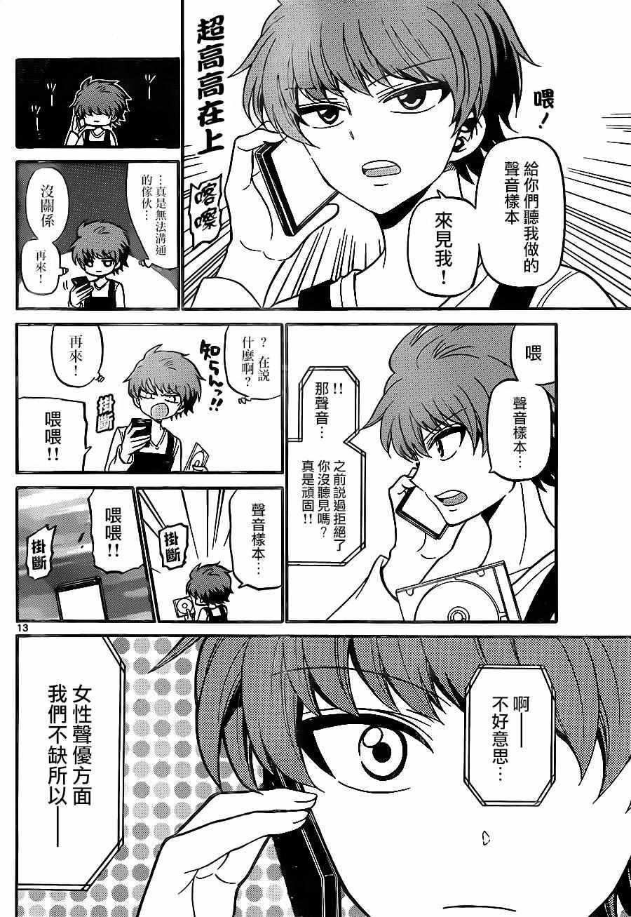 第 13 页